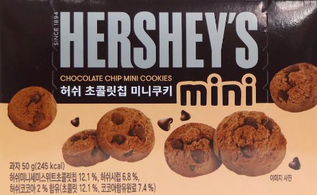 Hershey's Mini Cookies Chocolate 50г